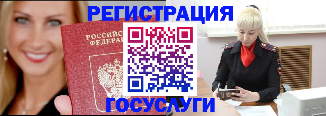 временная регистрация поиск в Ростове