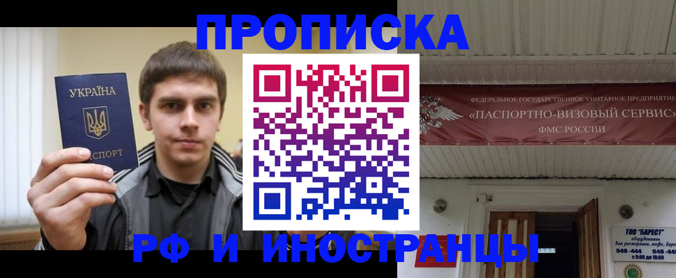 временная регистрация адрес в Ростове
