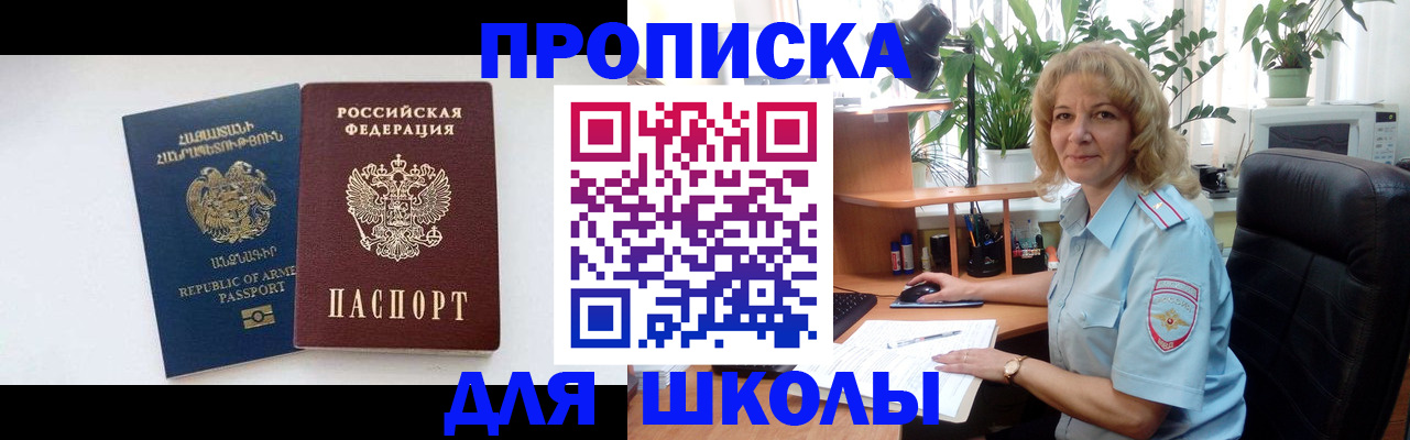 прописка в квартире в Ростове